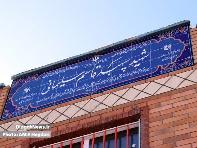 ویدیو / افتتاح هنرستان ۱۲ کلاسه شبانه‌روزی شهید سپهبد قاسم سلیمانی در مسجدسلیمان